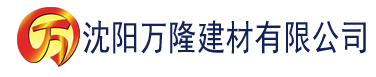 沈阳亚洲一区二区三区四区五区中文建材有限公司_沈阳轻质石膏厂家抹灰_沈阳石膏自流平生产厂家_沈阳砌筑砂浆厂家